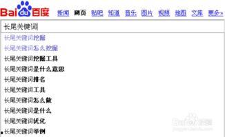 天堂长尾关键词挖掘,探寻神秘长尾关键词背后的无尽魅力